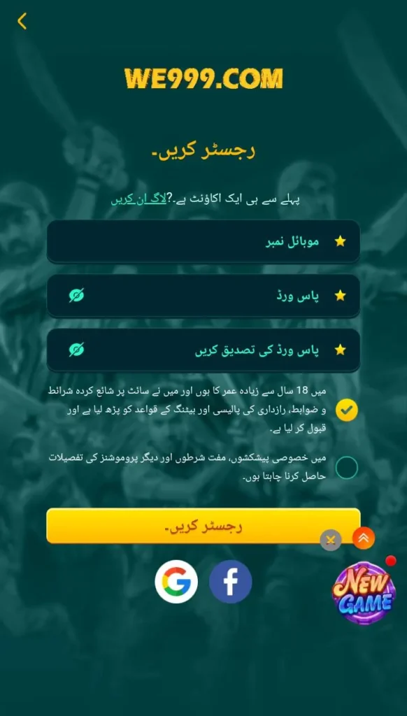 WE999 Game register section