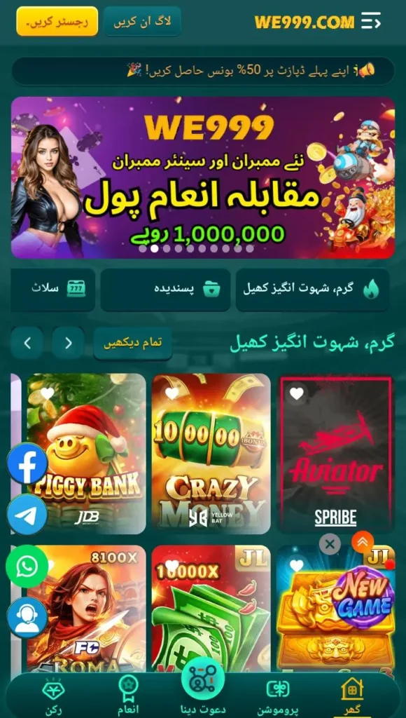 We999 deposit and withdraw section