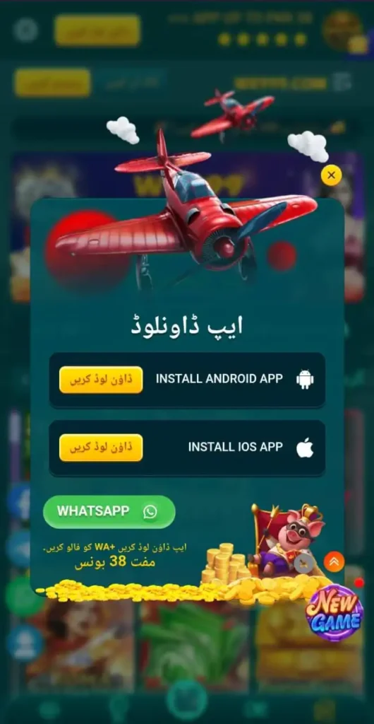 W999 download section for android and ios