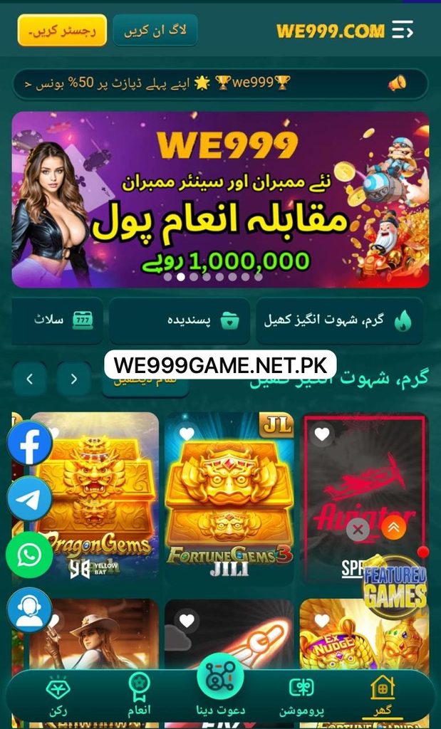 WE 999