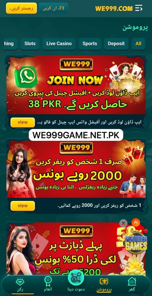 WE 999 Game download