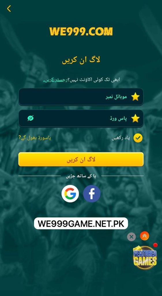 WE 999 Game